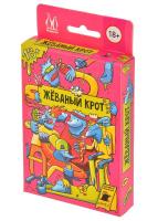 Magellan. Игра Жёваный крот 