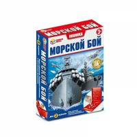 Умные игры. Настольная игра Морской бой в  кор. 14*20*4,2 см  