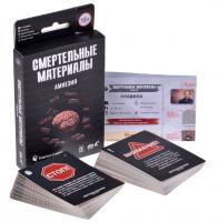Magellan. Игра Смертельные материалы: Амнезия 
