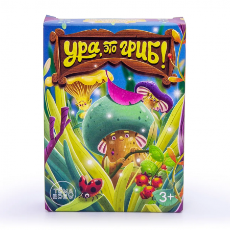 Настольная игра "Ура, это гриб!"